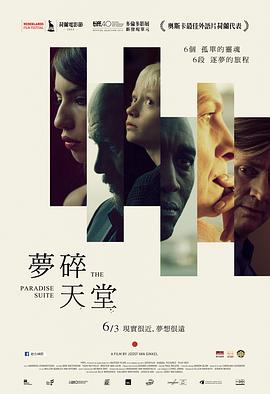 天堂套房免费观看