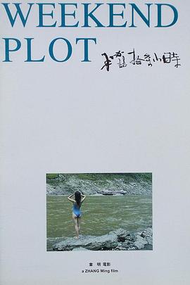 密语十七小时免费观看