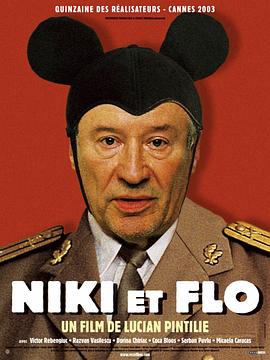 尼基与弗洛免费观看