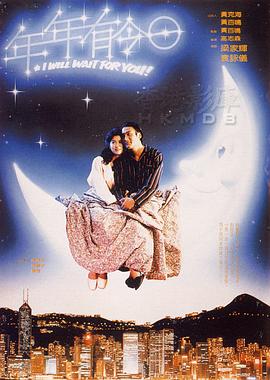 年年有今日免费观看