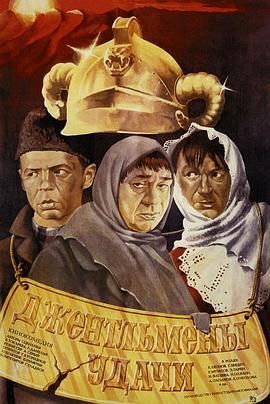 幸运先生免费观看