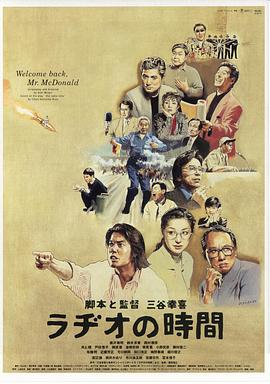 广播时间免费观看