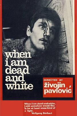 当我死后免费观看