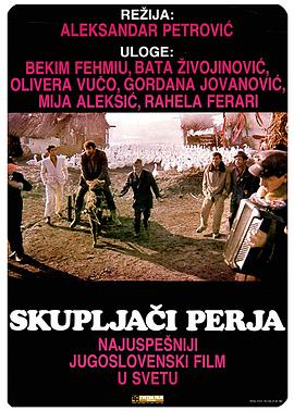 快乐的吉普赛人免费观看