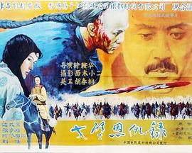 戈壁恩仇录免费观看