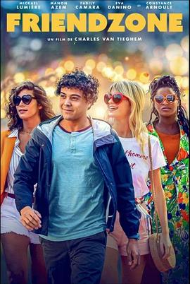 我不是男闺蜜免费观看