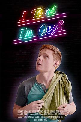 我想我是基免费观看