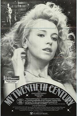 我的二十世纪免费观看