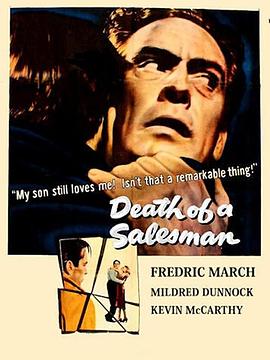 推销员之死免费观看