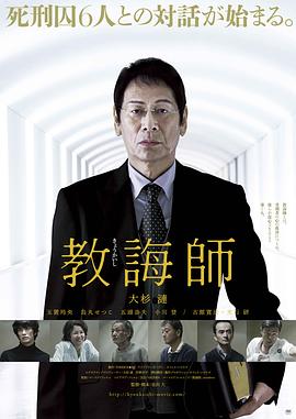 教诲师免费观看