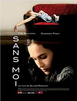 没有我免费观看