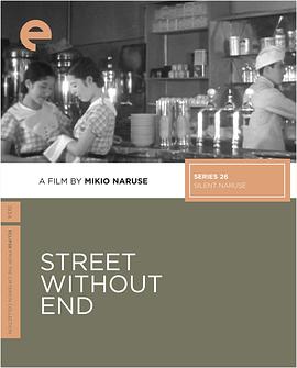 没有尽头的街免费观看