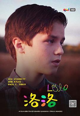 洛洛2019免费观看