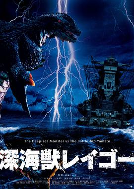 深海兽免费观看