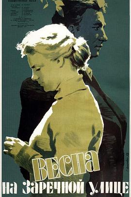 滨河街之春免费观看