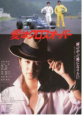 爱在十字路口免费观看