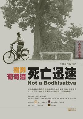 猪脚 葡萄酒 死亡迅速免费观看