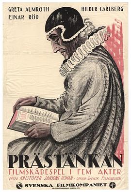 玛格丽特夫人的第四次婚姻免费观看