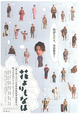 花之武者免费观看