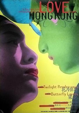 花月佳期1995免费观看