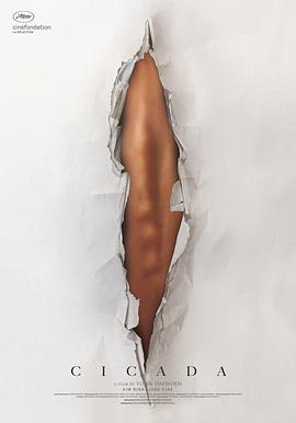 蝉蜕2021免费观看