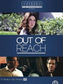 遥不可及免费观看