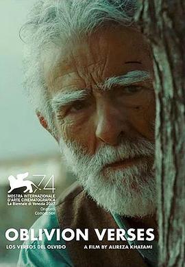 遗忘诗行免费观看