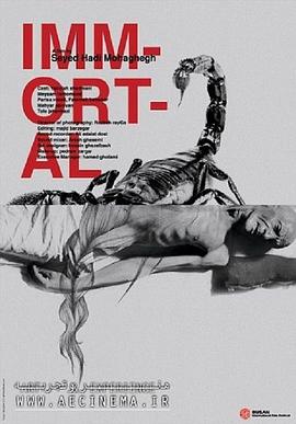 长生不死免费观看