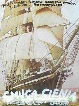 阴影之线免费观看