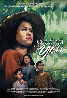 阿燕的人生免费观看