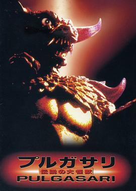 平壤怪兽免费观看