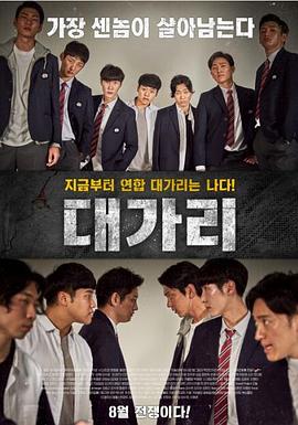 胜者为王2019免费观看