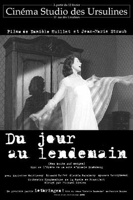 从今天到明天免费观看