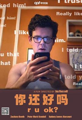 你还好吗免费观看