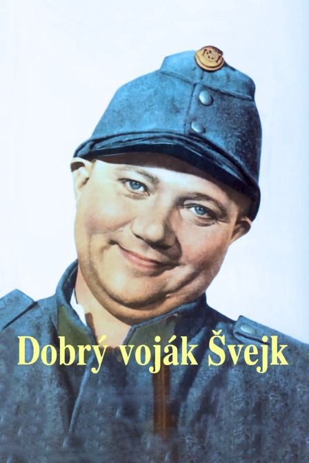 好兵帅克免费观看