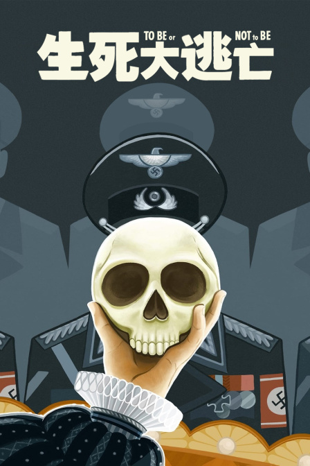 生死大逃亡免费观看