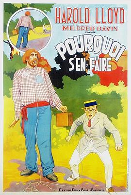 着什么急？免费观看