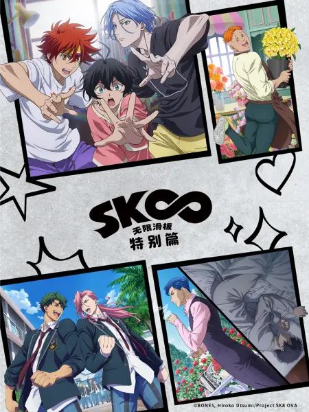 无限滑板 特别篇免费观看