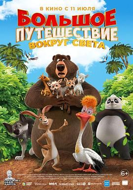 大旅行3免费观看