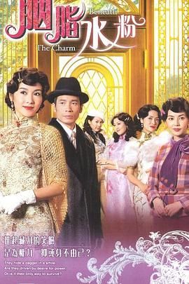 胭脂水粉-粤语版免费观看