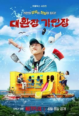 奇案84的奇趣民宿免费观看