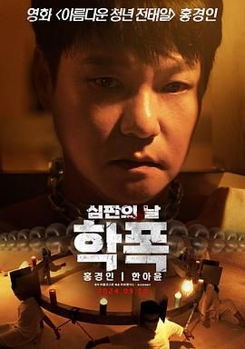 致命审判免费观看