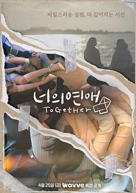 你的爱免费观看