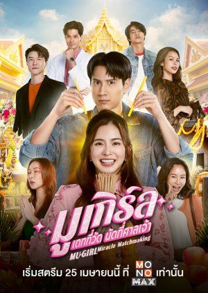 迷信小姐免费观看