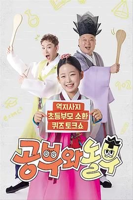 学父和玩父免费观看