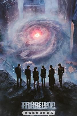 开始推理吧 第三季免费观看