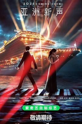 亚洲新声免费观看