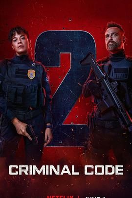 罪孽深种 第二季免费观看