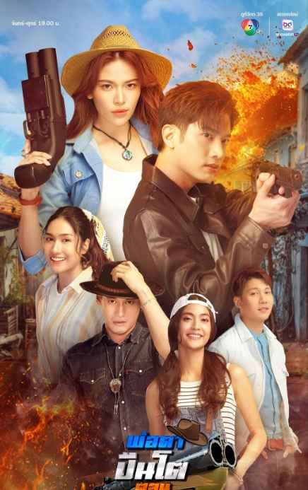 岳父大人枪太猛3免费观看