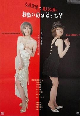 女詐欺師免费观看